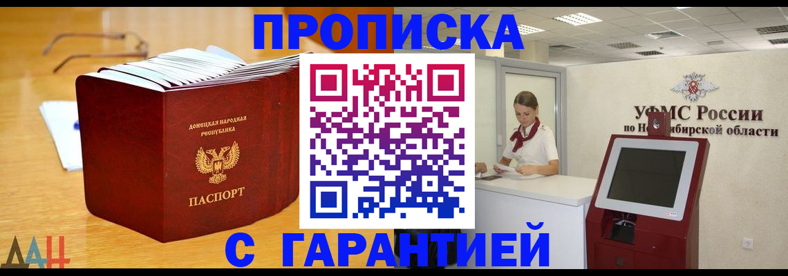 прописка иностранных граждан в Тавде