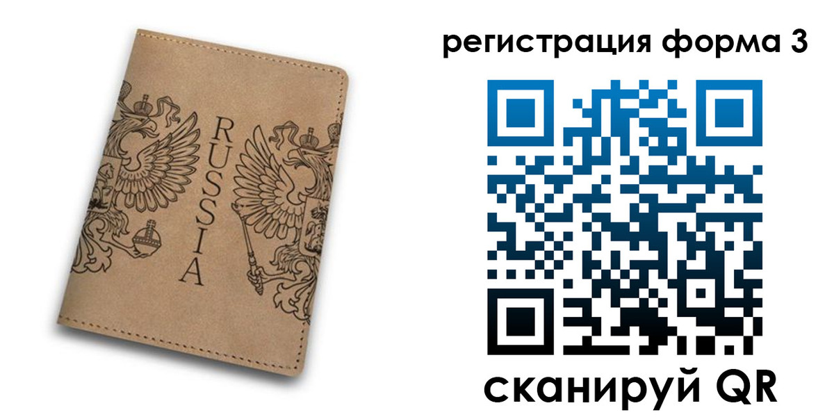 прописка для работы в Тавде