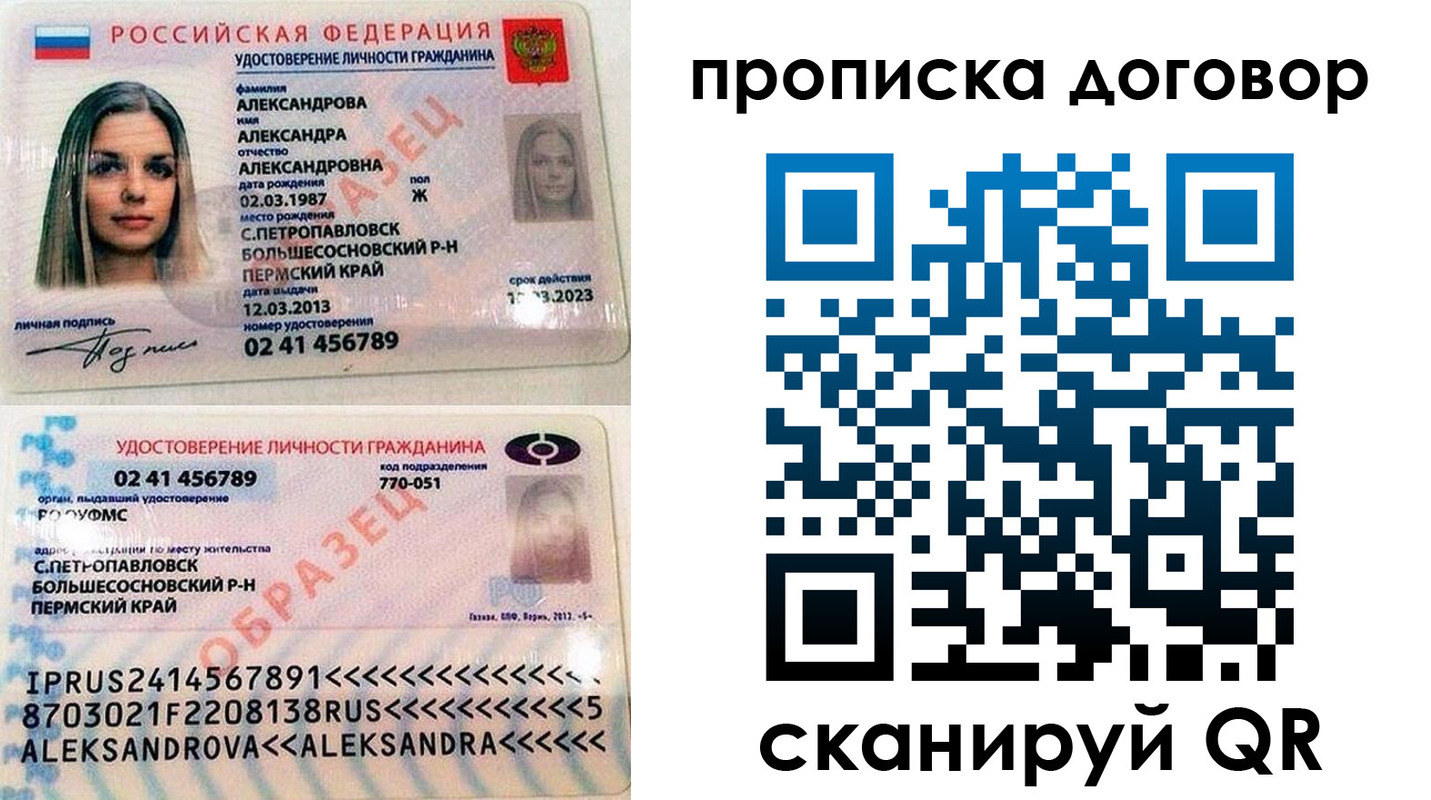 временная регистрация недорого в Тавде