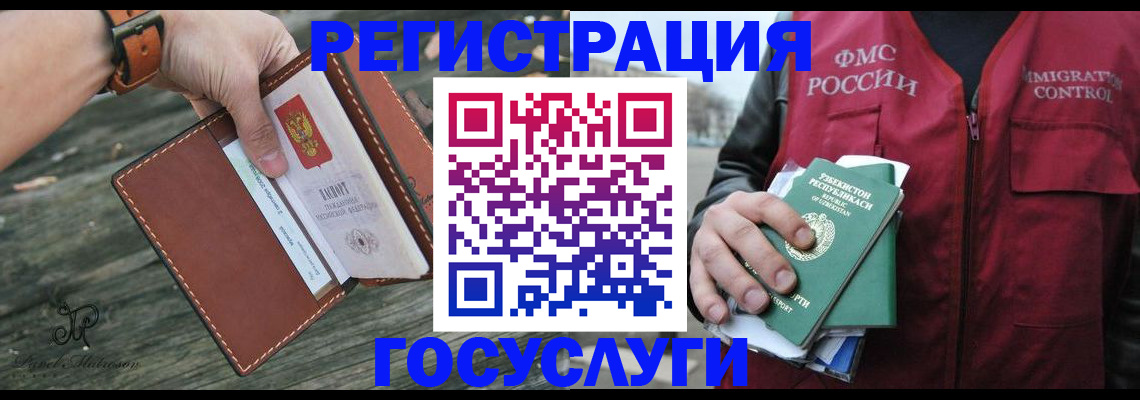 регистрация для школы в Тавде