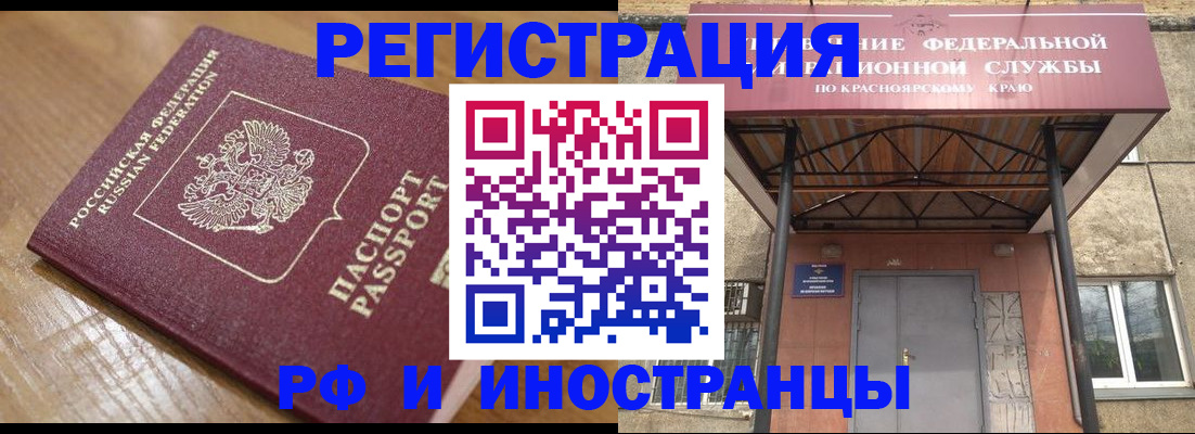 прописка штамп в Тавде