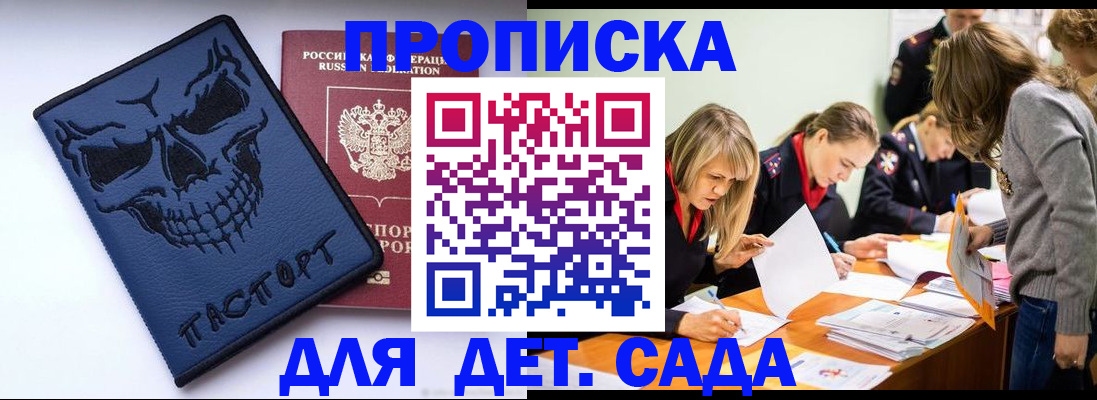 прописка в квартире в Тавде