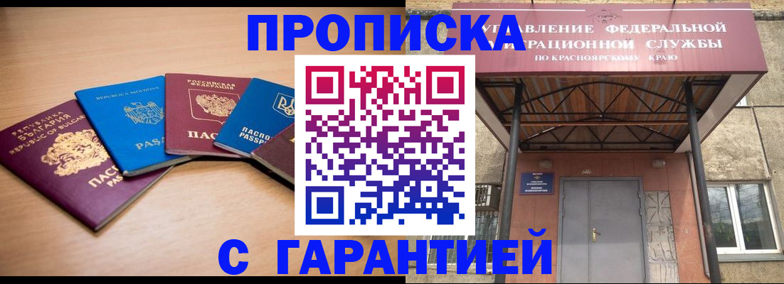 прописка законно в Тавде