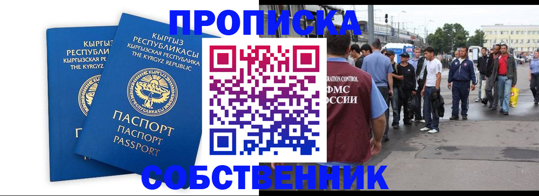 временная регистрация адрес в Тавде